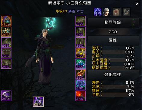魔兽8.0争霸艾泽拉斯前夕 术士三系天赋如何选择及加点 暗影 能量 术士 t20 aoe t2 小鬼 天赋 痛苦 大哥 新闻资讯 第2张 魔兽8.0争霸艾泽拉斯前夕 术士三系天赋如何选择及加点 暗影 能量 术士 t20 aoe t2 小鬼 天赋 痛苦 大哥 新闻资讯 第2张