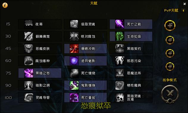 魔兽8.0争霸艾泽拉斯前夕 术士三系天赋如何选择及加点 暗影 能量 术士 t20 aoe t2 小鬼 天赋 痛苦 大哥 新闻资讯 第3张 魔兽8.0争霸艾泽拉斯前夕 术士三系天赋如何选择及加点 暗影 能量 术士 t20 aoe t2 小鬼 天赋 痛苦 大哥 新闻资讯 第3张
