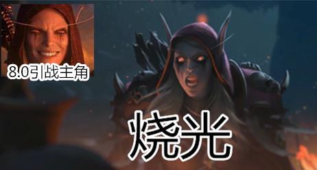 魔兽世界8.0萨鲁法尔如果加入联盟 那这几个因素决定了他的抉择! 果加 大王 守门人 希尔瓦娜斯 萨鲁法尔大王 魔兽 法尔 部落 萨鲁法尔 魔兽世界 新闻资讯 第1张 魔兽世界8.0萨鲁法尔如果加入联盟 那这几个因素决定了他的抉择! 果加 大王 守门人 希尔瓦娜斯 萨鲁法尔大王 魔兽 法尔 部落 萨鲁法尔 魔兽世界 新闻资讯 第1张