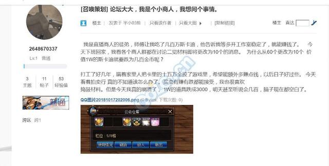 DNF黑商全面崩盘!策划带领阿拉德勇士成功扳回一局 啧啧 商人 绝望 韩服 知道了 阿拉德 dnf 新闻资讯 第1张 DNF黑商全面崩盘!策划带领阿拉德勇士成功扳回一局 啧啧 商人 绝望 韩服 知道了 阿拉德 dnf 新闻资讯 第1张
