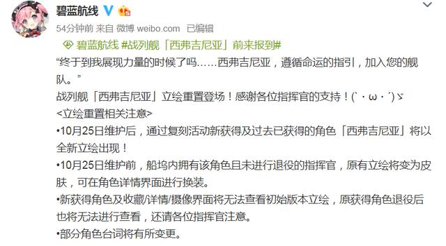 碧蓝航线SR舰娘西弗吉尼亚新形象公开 与其说整容 不如说换了个人 情报 整容 尼亚 舰娘 航线 碧蓝 弗吉尼亚 碧蓝航线 新闻资讯  第1张