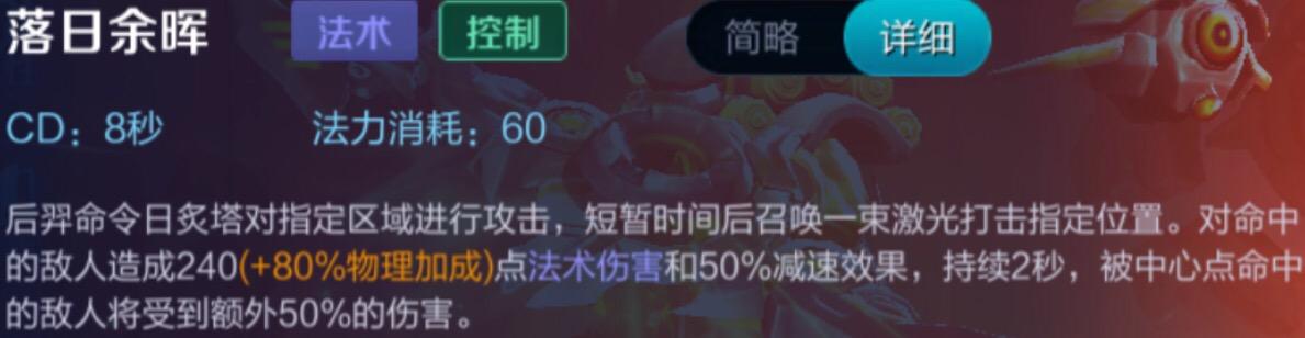 王者荣耀平10月16日版本更新调整！后羿一跃成为T0级别射手 10月1 铭文 强化 闪现 猥琐 辅助 10月16 人头 射手 后羿 新闻资讯  第3张