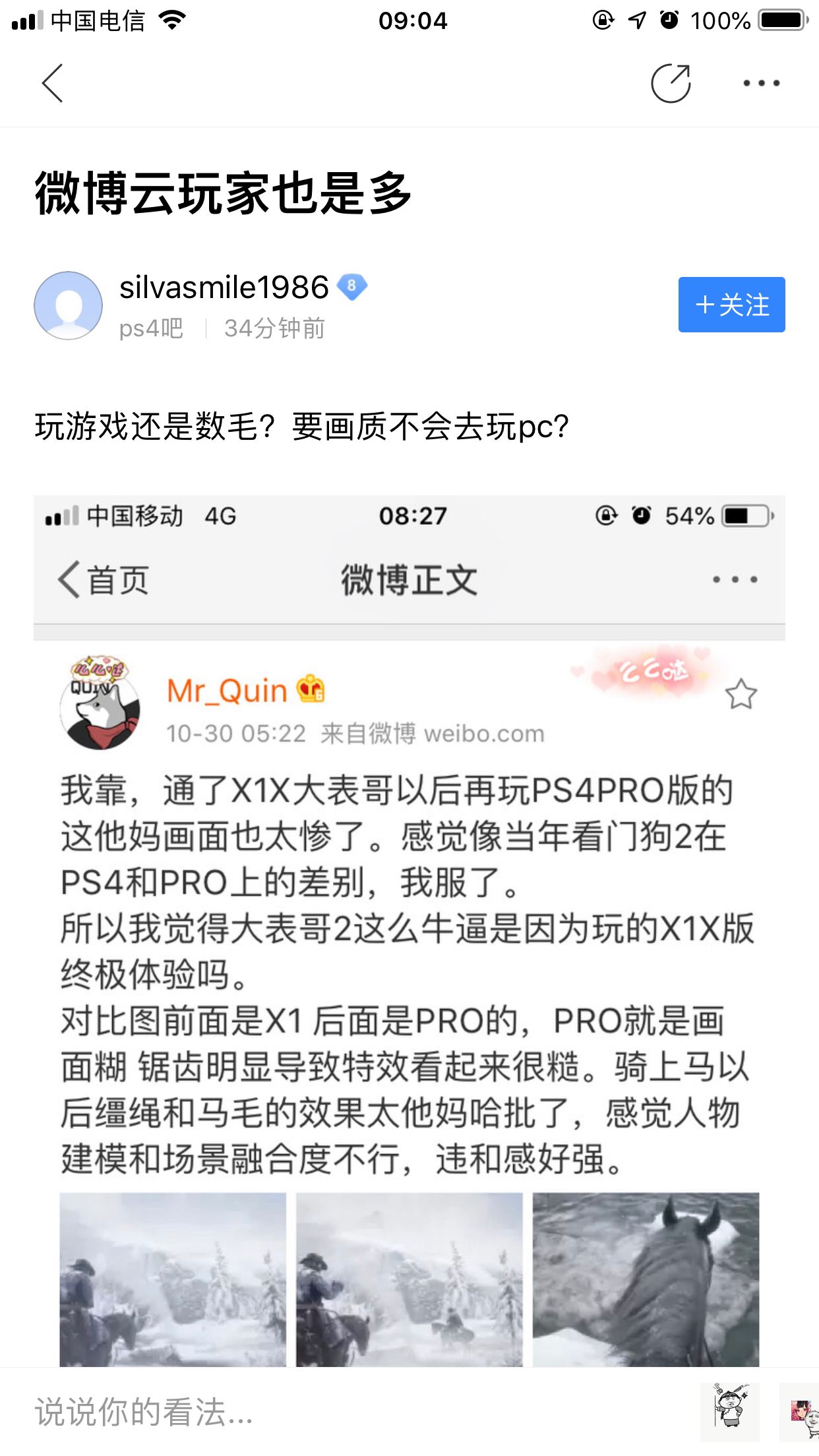云玩家攻陷B站《荒野大镖客2》评论区！跟风玩家才是最可怕的 云游 肆意 媒体 荒野大镖客2 荒野大镖客 荒野 helper caption jh cap 新闻资讯  第3张