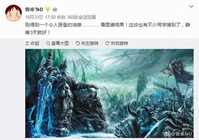 《魔兽争霸3》重制版即将推出？传会在暴雪嘉年华上公布 冠军 爆料 r3 ar 暴雪 嘉年华 暴雪嘉年华 魔兽 魔兽争霸 魔兽争霸3 新闻资讯  第1张