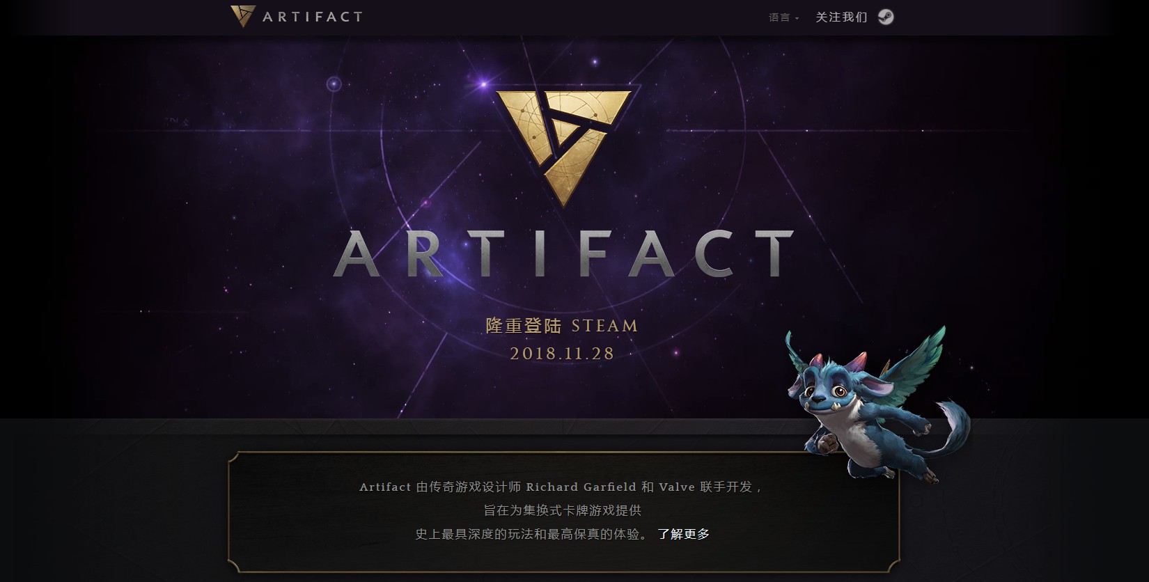 《Dota2》卡牌游戏《Artifact》中文官网上线！11月29日正式发售 战略 沉浸 传奇游戏 中文 ar act ifa 卡牌 卡牌游戏 tif 新闻资讯  第1张