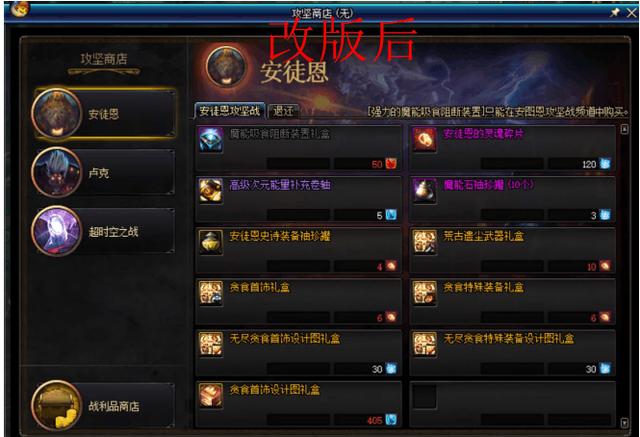 黑商要亏惨了?DNF11.15版本安图恩卢克改版 商店 f1 dnf dnf1 卢克 安图恩 新闻资讯 第1张 黑商要亏惨了?DNF11.15版本安图恩卢克改版 商店 f1 dnf dnf1 卢克 安图恩 新闻资讯 第1张