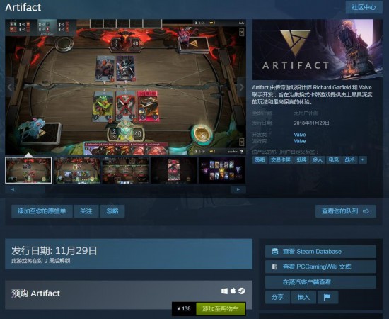 《DOTA2》背景卡牌游戏《Artifact》11月19日开启测试 传奇 联手 奇游 卡牌游戏 11月1 tif act 卡牌 ar ifa 新闻资讯  第1张