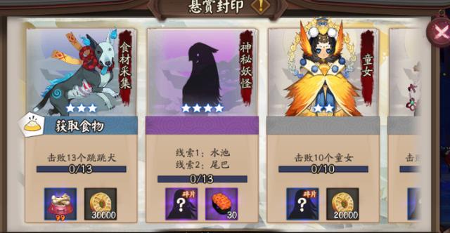 阴阳师:最良心的秘闻本 以后再也不用担心刷出这几个悬赏了 秘闻 良心 来源 本来 金币 副本 阴阳师 悬赏 新闻资讯 第1张 阴阳师:最良心的秘闻本 以后再也不用担心刷出这几个悬赏了 秘闻 良心 来源 本来 金币 副本 阴阳师 悬赏 新闻资讯 第1张