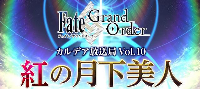 FGO日服2.3下周上线：秦始皇即将登场 造型饱受期待 登场 fgo 日服 新闻资讯  第1张