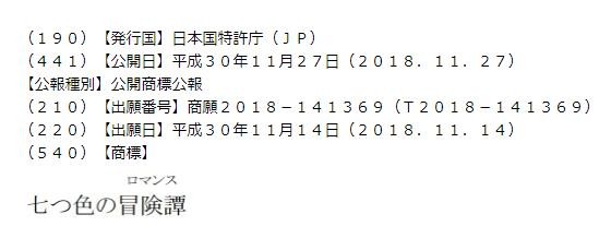 PS4版《碧蓝幻想》疑似定名《碧蓝幻想》注册新商标泄露天机 揭晓 ps4 game games 世嘉 elin 新商 碧蓝 幻想 碧蓝幻想 新闻资讯  第3张