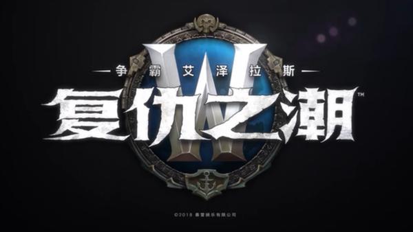 魔兽世界8.1测试服职业改动详情预览 哪些职业又将成为亲儿子? 魔兽 魔兽世界 新闻资讯 第1张 魔兽世界8.1测试服职业改动详情预览 哪些职业又将成为亲儿子? 魔兽 魔兽世界 新闻资讯 第1张