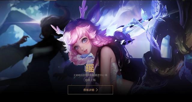 王者荣耀:瑶最新伴生皮肤“冰心”曝光!冰肌如玉美的不可方物 曝光 竞技 华丽 冰心 新英雄 华丽的 王者荣耀 新闻资讯 第1张 王者荣耀:瑶最新伴生皮肤“冰心”曝光!冰肌如玉美的不可方物 曝光 竞技 华丽 冰心 新英雄 华丽的 王者荣耀 新闻资讯 第1张
