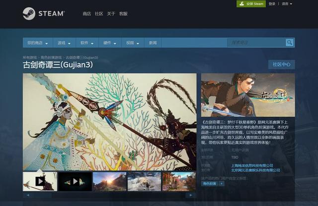 古剑奇谭3出STEAM版 国区价格区别对待还新增了游戏内容! 良心 福利 steam 古剑 古剑奇谭 古剑奇谭3 新闻资讯 第1张 古剑奇谭3出STEAM版 国区价格区别对待还新增了游戏内容! 良心 福利 steam 古剑 古剑奇谭 古剑奇谭3 新闻资讯 第1张