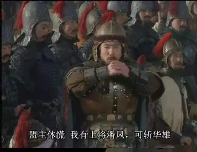 无双上将潘凤黄昏二神？一份关于《三国志11》的死亡名单！ 三国志1 三国志11 黄昏 三国志 人物 三国 helper caption jh cap 新闻资讯  第2张