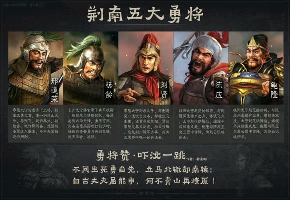 无双上将潘凤黄昏二神？一份关于《三国志11》的死亡名单！ 三国志1 三国志11 黄昏 三国志 人物 三国 helper caption jh cap 新闻资讯  第3张