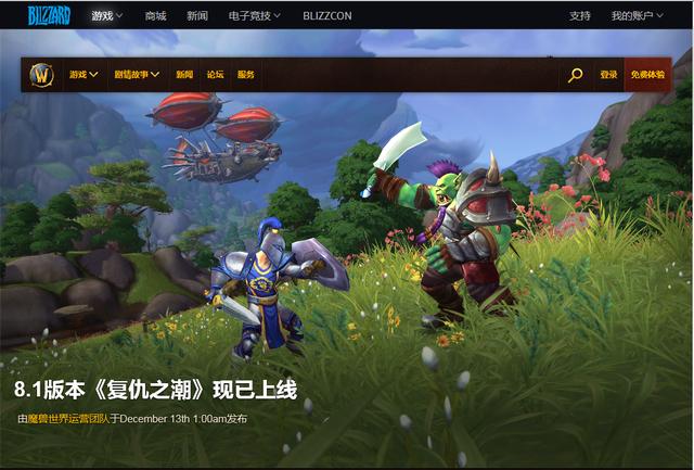 魔兽世界:8.1.5版本即将来临 每一个版本都有一个强势职业 视野 副本 来临 魔兽 魔兽世界 新闻资讯 第1张 魔兽世界:8.1.5版本即将来临 每一个版本都有一个强势职业 视野 副本 来临 魔兽 魔兽世界 新闻资讯 第1张