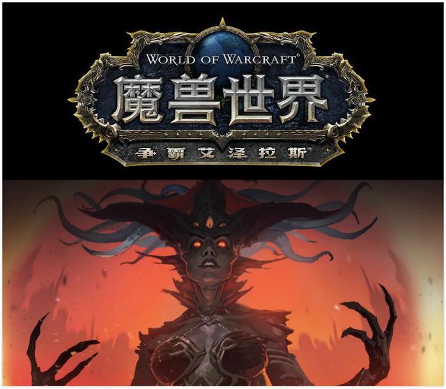 《魔兽世界》8.1最后的古神 寂寞的恩佐斯来了! 魔兽 联盟 力量 寂寞 低语 登场 魔兽世界 恩佐斯 古神 新闻资讯 第1张 《魔兽世界》8.1最后的古神 寂寞的恩佐斯来了! 魔兽 联盟 力量 寂寞 低语 登场 魔兽世界 恩佐斯 古神 新闻资讯 第1张