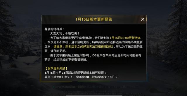 《刺激战场》1月15号更新版本 蝎式手枪来袭M416被削弱! 手枪 激战 刺激战场 m416 新闻资讯 第1张 《刺激战场》1月15号更新版本 蝎式手枪来袭M416被削弱! 手枪 激战 刺激战场 m416 新闻资讯 第1张