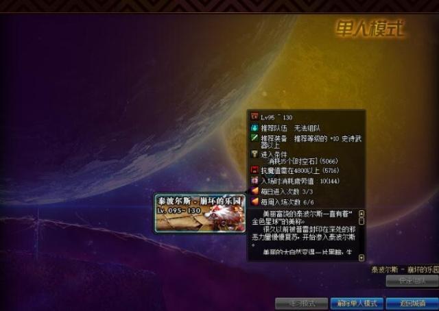 DNF:95版本最火热的副本 泰波尔斯和卢克比肩就因为门票! 火热 回归 副本 苍穹 部队 爆肝 超时空 dnf 泰波尔斯 深渊 新闻资讯 第1张 DNF:95版本最火热的副本 泰波尔斯和卢克比肩就因为门票! 火热 回归 副本 苍穹 部队 爆肝 超时空 dnf 泰波尔斯 深渊 新闻资讯 第1张