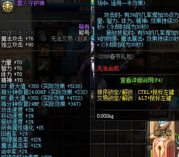 DNF:国庆称号一夜之间被商人垄断 价格已突破千万?玩家了解下 商人 称号 dnf 国庆称号 新闻资讯 第1张 DNF:国庆称号一夜之间被商人垄断 价格已突破千万?玩家了解下 商人 称号 dnf 国庆称号 新闻资讯 第1张