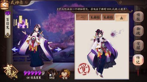 阴阳师控制类式神排名 食梦貘上榜彼岸花才堪堪排第二! 上榜 拉条 考验 大佬 彼岸 食梦貘 彼岸花 阴阳师 新闻资讯 第1张 阴阳师控制类式神排名 食梦貘上榜彼岸花才堪堪排第二! 上榜 拉条 考验 大佬 彼岸 食梦貘 彼岸花 阴阳师 新闻资讯 第1张