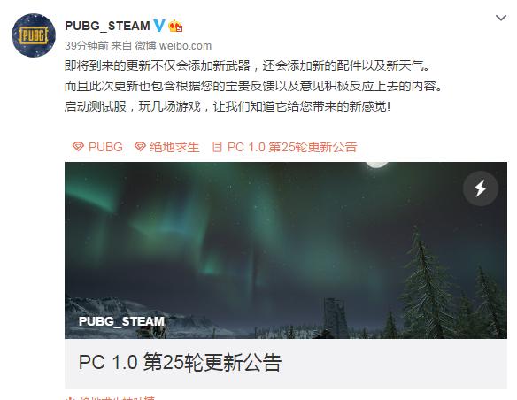 绝地求生黑夜模式终上线!最强冲锋枪亮相 BUG修复数量最抢眼 野牛 幅度 大幅 大幅度 bug 野牛冲锋枪 绝地求生测试服 黑夜 冲锋枪 新闻资讯 第1张 绝地求生黑夜模式终上线!最强冲锋枪亮相 BUG修复数量最抢眼 野牛 幅度 大幅 大幅度 bug 野牛冲锋枪 绝地求生测试服 黑夜 冲锋枪 新闻资讯 第1张