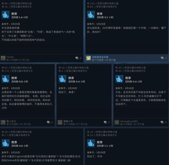 《生化危机2:重制版》Steam上好评如潮 情怀饭真香 黑屏 steam 动作 情怀 丧尸 恐怖 生化危机2 生化危机 危机 生化 新闻资讯 第4张 《生化危机2:重制版》Steam上好评如潮 情怀饭真香 黑屏 steam 动作 情怀 丧尸 恐怖 生化危机2 生化危机 危机 生化 新闻资讯 第4张