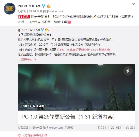 《绝地求生》七小时更新:新春箱子套装神秘洞穴上线正式服! 新春 箱子 套装 神秘 洞穴 神秘洞穴 新闻资讯 第1张 《绝地求生》七小时更新:新春箱子套装神秘洞穴上线正式服! 新春 箱子 套装 神秘 洞穴 神秘洞穴 新闻资讯 第1张