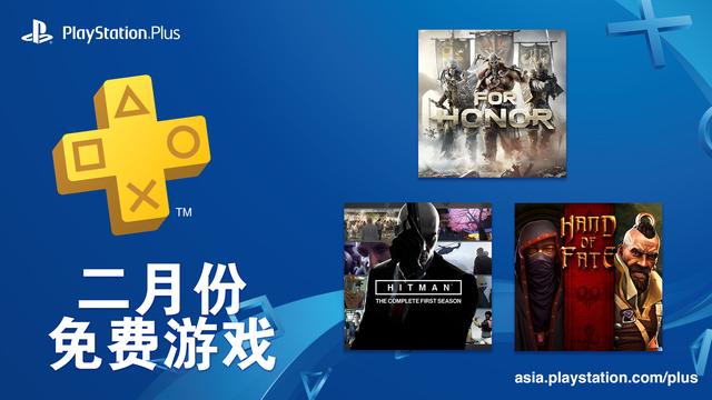 2019年2月 PS PLUS港服会员 免费游戏（新增PS3、PSV游戏） 港服 sv ps psv ps3 免费游戏 psv游戏 新闻资讯  第1张