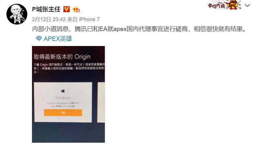 很快就会有结果?网传腾讯将代理EA新作《Apex英雄》国服 爆料 潜力 热潮 外挂 网游 掀起 成就 apex 吃鸡游戏 腾讯 新闻资讯 第3张 很快就会有结果?网传腾讯将代理EA新作《Apex英雄》国服 爆料 潜力 热潮 外挂 网游 掀起 成就 apex 吃鸡游戏 腾讯 新闻资讯 第3张