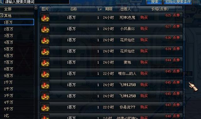 DNF:搬砖玩家或将彻底崛起?金币比例1:30或将顺利回到5年前 崛起 金币 搬砖 dnf 新闻资讯 第1张 DNF:搬砖玩家或将彻底崛起?金币比例1:30或将顺利回到5年前 崛起 金币 搬砖 dnf 新闻资讯 第1张