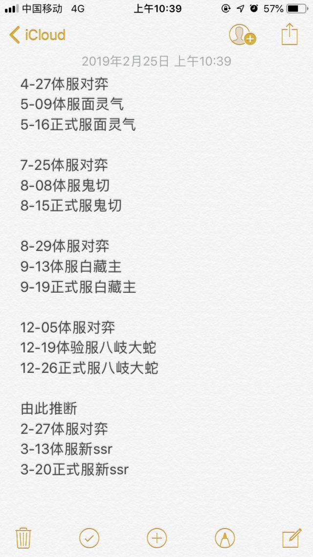 传说中的须佐之男?《阴阳师》新SSR恐三月中旬上线 休息 日子 乱入 联动 体验服 犬夜叉 请注意 须佐之男 节奏 阴阳师 新闻资讯 第1张 传说中的须佐之男?《阴阳师》新SSR恐三月中旬上线 休息 日子 乱入 联动 体验服 犬夜叉 请注意 须佐之男 节奏 阴阳师 新闻资讯 第1张