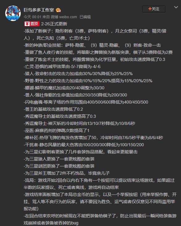 Dota2自走棋大更新 :三位新英雄登场 举报按钮终于出现! 刺客 饰品 死亡 天赋 外挂 先知 祭司 dota2 自走棋 新英雄 新闻资讯 第1张 Dota2自走棋大更新 :三位新英雄登场 举报按钮终于出现! 刺客 饰品 死亡 天赋 外挂 先知 祭司 dota2 自走棋 新英雄 新闻资讯 第1张