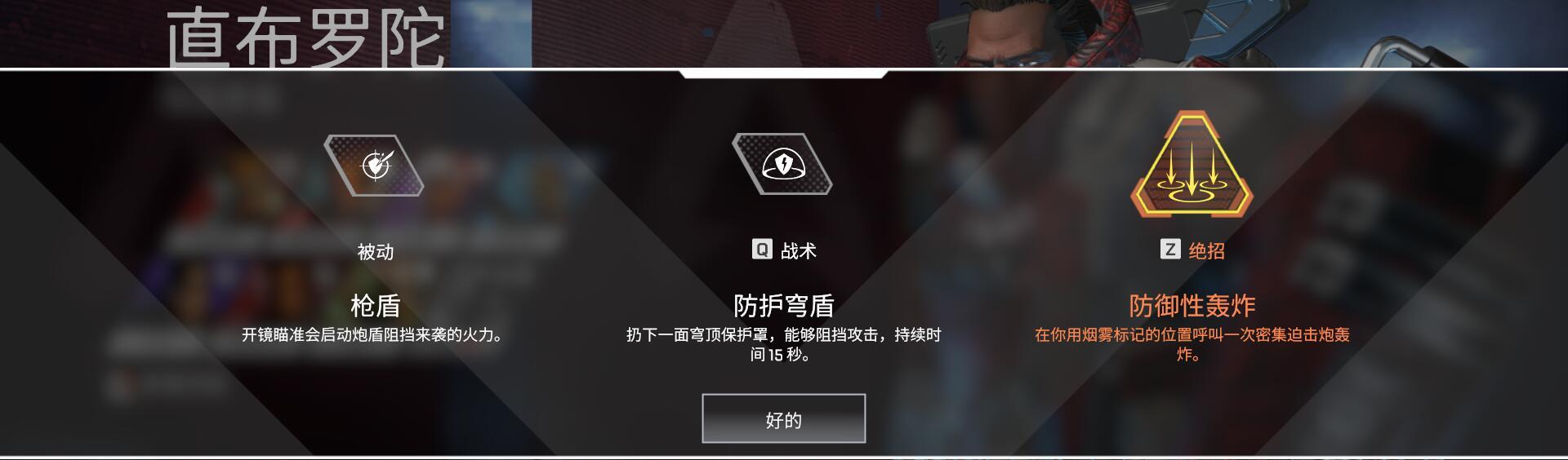 中距离无敌还自带保护盾 APEX全传奇详解之直布罗陀! 无敌 对抗 ape apex 传奇 新闻资讯 第1张 中距离无敌还自带保护盾 APEX全传奇详解之直布罗陀! 无敌 对抗 ape apex 传奇 新闻资讯 第1张
