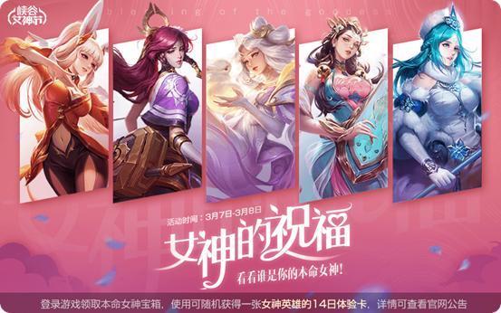王者荣耀:女神节活动太恼火?还是碎片商城良心更新三款史诗! 史诗 日女 良心 基友 大人 小伙伴 即将到来 女神节 王者荣耀 女神 新闻资讯 第1张 王者荣耀:女神节活动太恼火?还是碎片商城良心更新三款史诗! 史诗 日女 良心 基友 大人 小伙伴 即将到来 女神节 王者荣耀 女神 新闻资讯 第1张