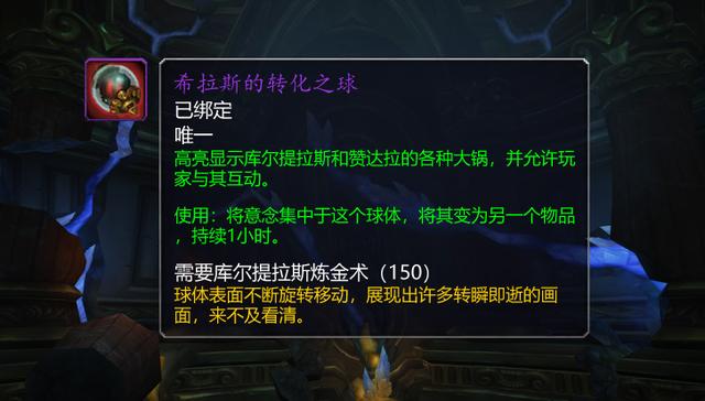 魔兽世界8.15版本专业预览 运用你的商业工具! 附魔 锻造 达人 裁缝 赞达拉 工程学 专业技能 魔兽世界 3月14 炼金 新闻资讯 第1张 魔兽世界8.15版本专业预览 运用你的商业工具! 附魔 锻造 达人 裁缝 赞达拉 工程学 专业技能 魔兽世界 3月14 炼金 新闻资讯 第1张