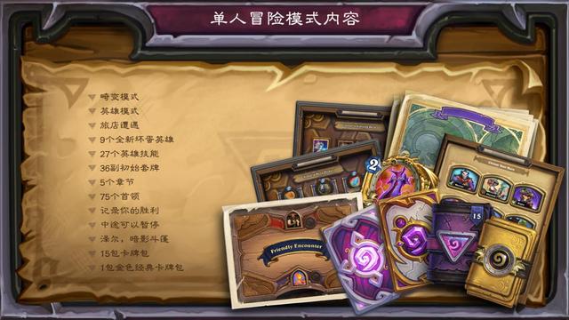 炉石传说:新冒险模式内容石锤了!没想到泄密的竟是台服 月月 台服 炉石 龙年 巨龙 单人 猜测 炉石传说 冒险 冒险模式 新闻资讯 第1张 炉石传说:新冒险模式内容石锤了!没想到泄密的竟是台服 月月 台服 炉石 龙年 巨龙 单人 猜测 炉石传说 冒险 冒险模式 新闻资讯 第1张