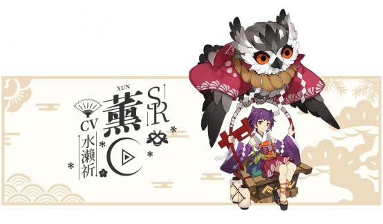 阴阳师:重置之后的薰正式上架 特殊的保护机制废了对面一个大? 年底 大幅 阴阳师 小伙伴 新闻资讯 第1张 阴阳师:重置之后的薰正式上架 特殊的保护机制废了对面一个大? 年底 大幅 阴阳师 小伙伴 新闻资讯 第1张