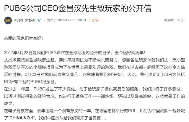 绝地求生两周年再惹争议 周年庆使用最廉价礼物遭网友炮轰! 转变 帽子 廉价 游戏公司 两周 蓝洞 周年庆 两周年 周年 新闻资讯 第1张 绝地求生两周年再惹争议 周年庆使用最廉价礼物遭网友炮轰! 转变 帽子 廉价 游戏公司 两周 蓝洞 周年庆 两周年 周年 新闻资讯 第1张