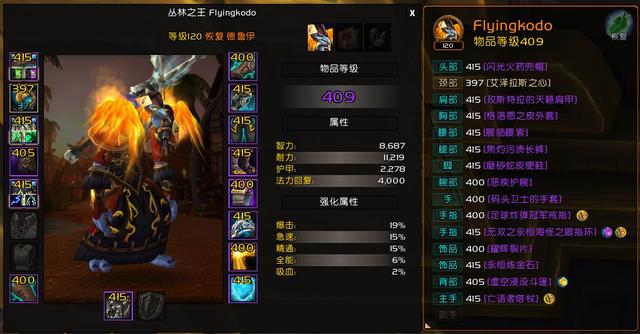 《魔兽世界》8.15达萨罗之战 史诗模式的恢复德心得 来源 优选 史诗 开荒 急速 爆发 春暖 饰品 野性 boss 新闻资讯 第1张 《魔兽世界》8.15达萨罗之战 史诗模式的恢复德心得 来源 优选 史诗 开荒 急速 爆发 春暖 饰品 野性 boss 新闻资讯 第1张