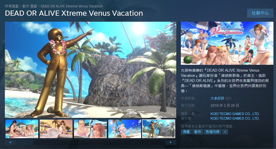 今天谁都别想放假！《死或生：沙滩排球 女神假期》登陆Steam 沙滩排球 死或生 女神 沙滩 排球 假期 helper caption cap jh 新闻资讯  第2张