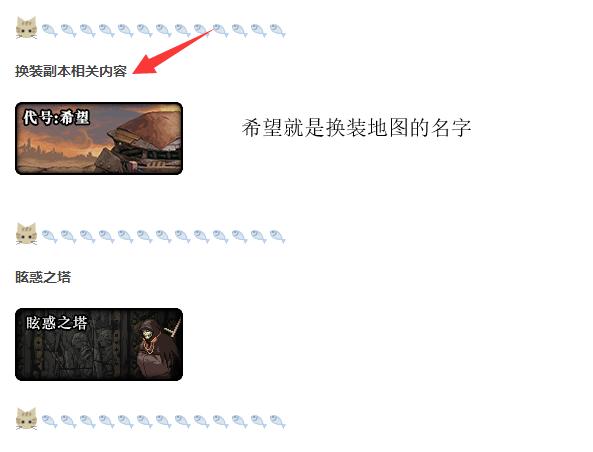 DNF体验服更新:告别旧版本 爆肝时代来临三大副本全面开放 换装 抵达 大副 dnf 超级玩家 dnf体验服 小鱼 副本 体验服 爆肝 新闻资讯 第1张 DNF体验服更新:告别旧版本 爆肝时代来临三大副本全面开放 换装 抵达 大副 dnf 超级玩家 dnf体验服 小鱼 副本 体验服 爆肝 新闻资讯 第1张