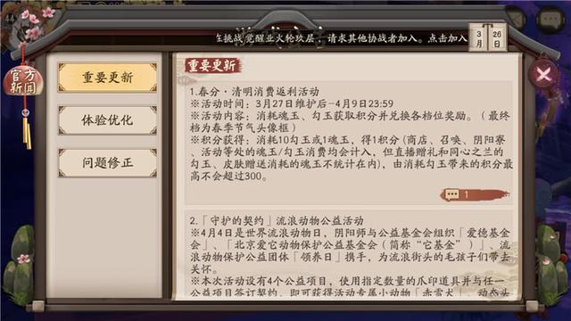 阴阳师:体验服改版 终于可以光明正大的助威小小黑了 日子 阴阳师 体验服 新闻资讯 第1张 阴阳师:体验服改版 终于可以光明正大的助威小小黑了 日子 阴阳师 体验服 新闻资讯 第1张