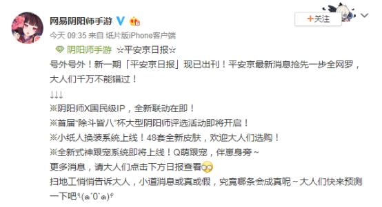 阴阳师:最新联动即将来临 表情包攻击道馆突破变斗图 曝光 联动 来临 看好 斗图 表情 表情包 阴阳师 新闻资讯 第1张 阴阳师:最新联动即将来临 表情包攻击道馆突破变斗图 曝光 联动 来临 看好 斗图 表情 表情包 阴阳师 新闻资讯 第1张