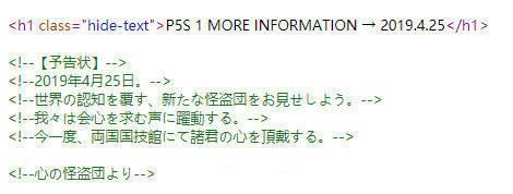 P5终于要上switch了?《女神异闻录5》将于月底公布更多消息 举办 代码 爆料 p5s 情报 p5 女神异闻录5 女神 异闻录 女神异闻录 新闻资讯 第2张 P5终于要上switch了?《女神异闻录5》将于月底公布更多消息 举办 代码 爆料 p5s 情报 p5 女神异闻录5 女神 异闻录 女神异闻录 新闻资讯 第2张