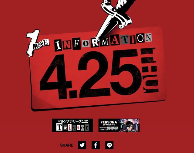 P5终于要上switch了?《女神异闻录5》将于月底公布更多消息 举办 代码 爆料 p5s 情报 p5 女神异闻录5 女神 异闻录 女神异闻录 新闻资讯 第1张 P5终于要上switch了?《女神异闻录5》将于月底公布更多消息 举办 代码 爆料 p5s 情报 p5 女神异闻录5 女神 异闻录 女神异闻录 新闻资讯 第1张