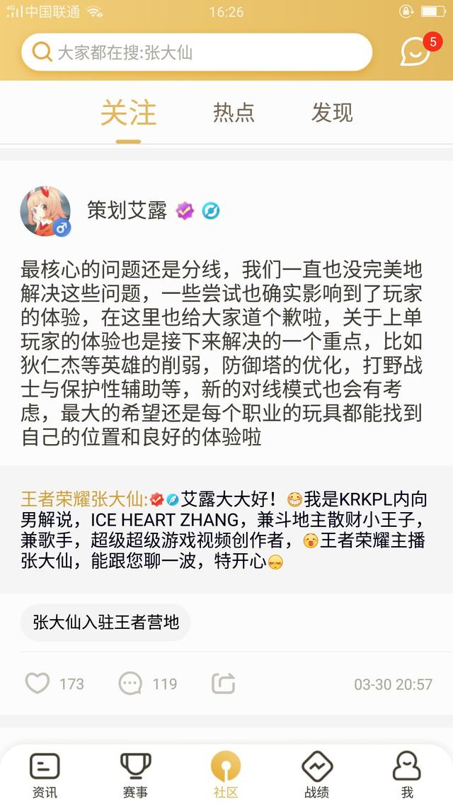 王者荣耀:官方策划向玩家致歉 S15将有多项调整来优化玩家体验 战士 尾声 打野 不良 s15 王者荣耀官方 王者荣耀 射手 新闻资讯 第1张 王者荣耀:官方策划向玩家致歉 S15将有多项调整来优化玩家体验 战士 尾声 打野 不良 s15 王者荣耀官方 王者荣耀 射手 新闻资讯 第1张