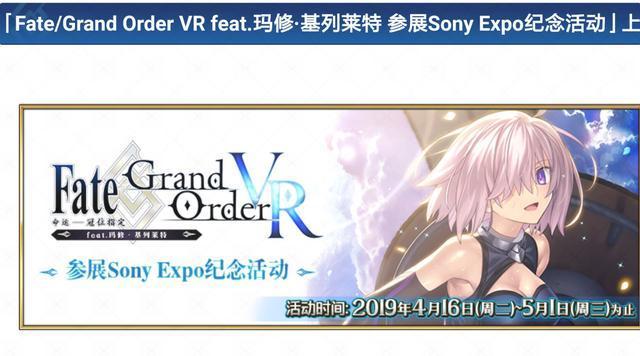 fgo国服开放玛修vr纪念卡池 说说补偿的10个圣晶石正确用法 纪念 关公 vr 玛修 fgo fgo国服 新闻资讯 第1张 fgo国服开放玛修vr纪念卡池 说说补偿的10个圣晶石正确用法 纪念 关公 vr 玛修 fgo fgo国服 新闻资讯 第1张