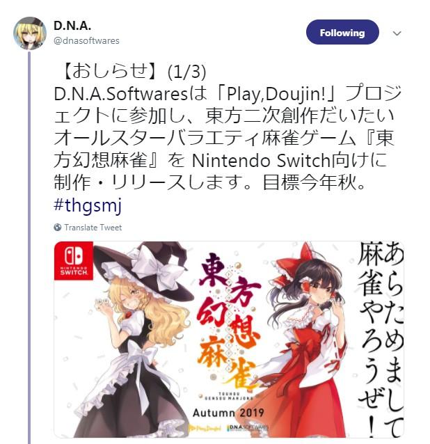 《东方幻想麻将》将于今秋登录Switch平台 躺着也能玩美少女麻将！ 全年 动漫 ar war 麻将规则 东方系列 ares 幻想 麻将游戏 麻将 新闻资讯  第1张