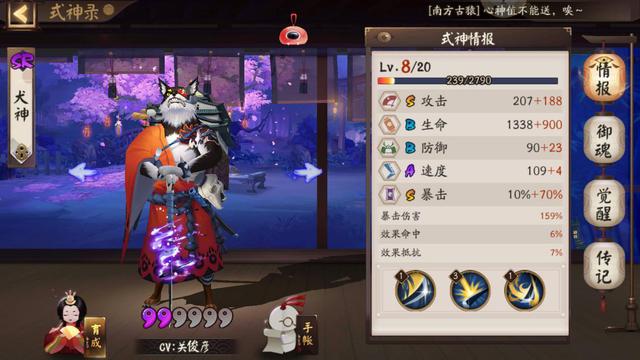 阴阳师：超适合道馆防守的阵容 每一个都能让对面秒退 御魂 来源 金币 阴阳师 防守 阴阳寮 新闻资讯  第1张